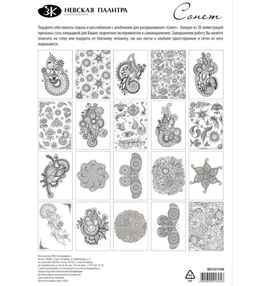 Güven Art St Petersburg Boyama Kitabı Mehndi A4 160 Gr 20 Yaprak 501131159