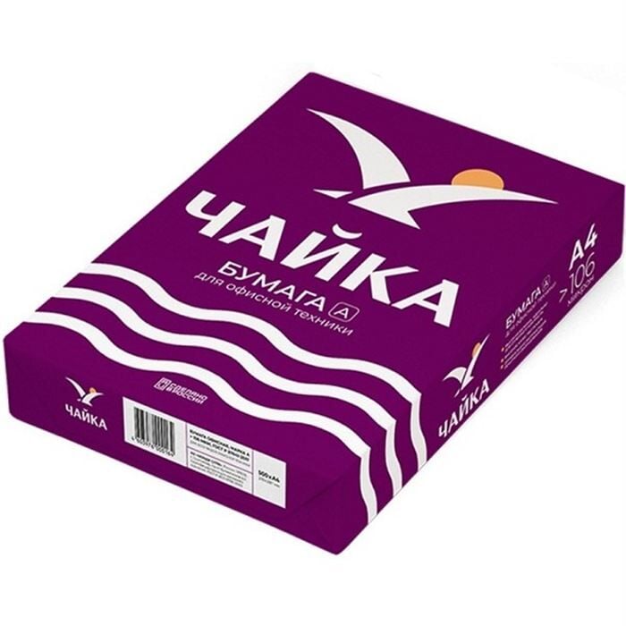 Chayka Purple 80 Gr A4 Fotokopi Kağıdı