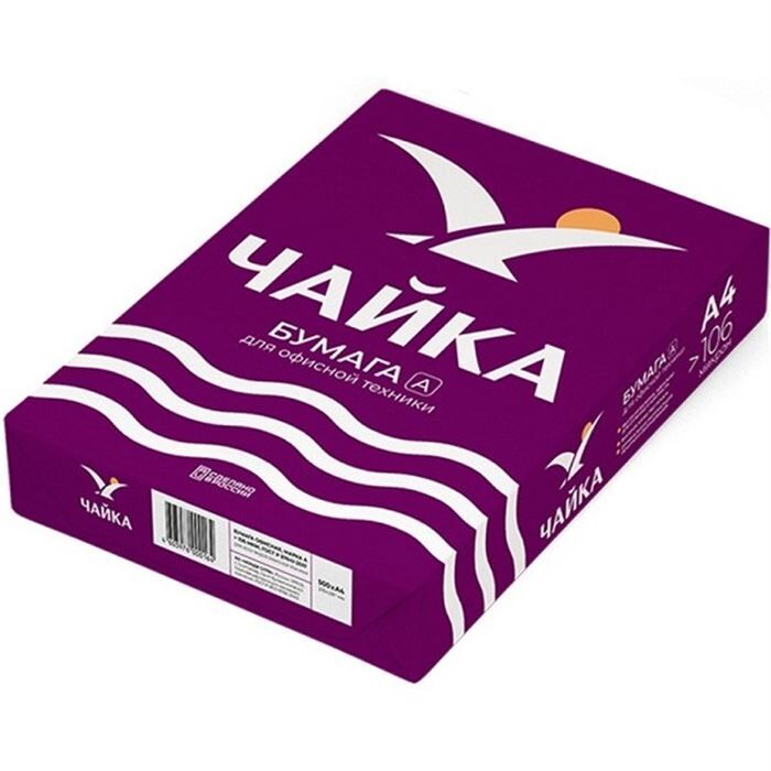 Chayka Purple 80 Gr A4 Fotokopi Kağıdı