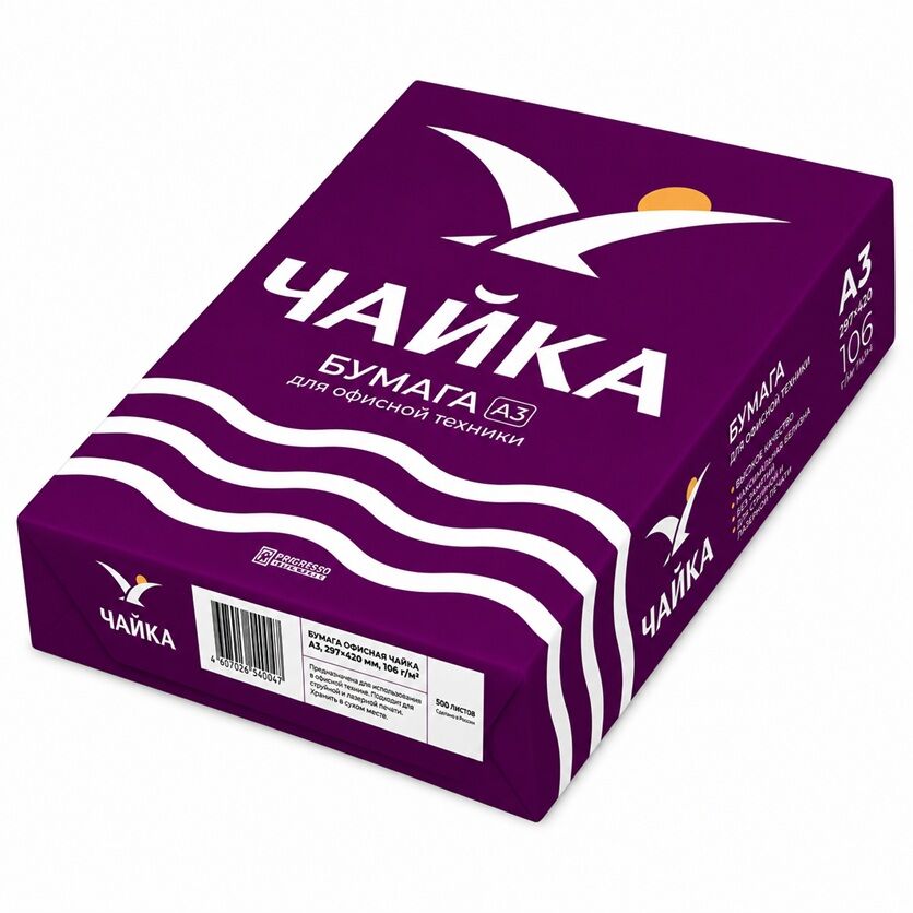 Chayka Purple 80 Gr A3 Fotokopi Kağıdı
