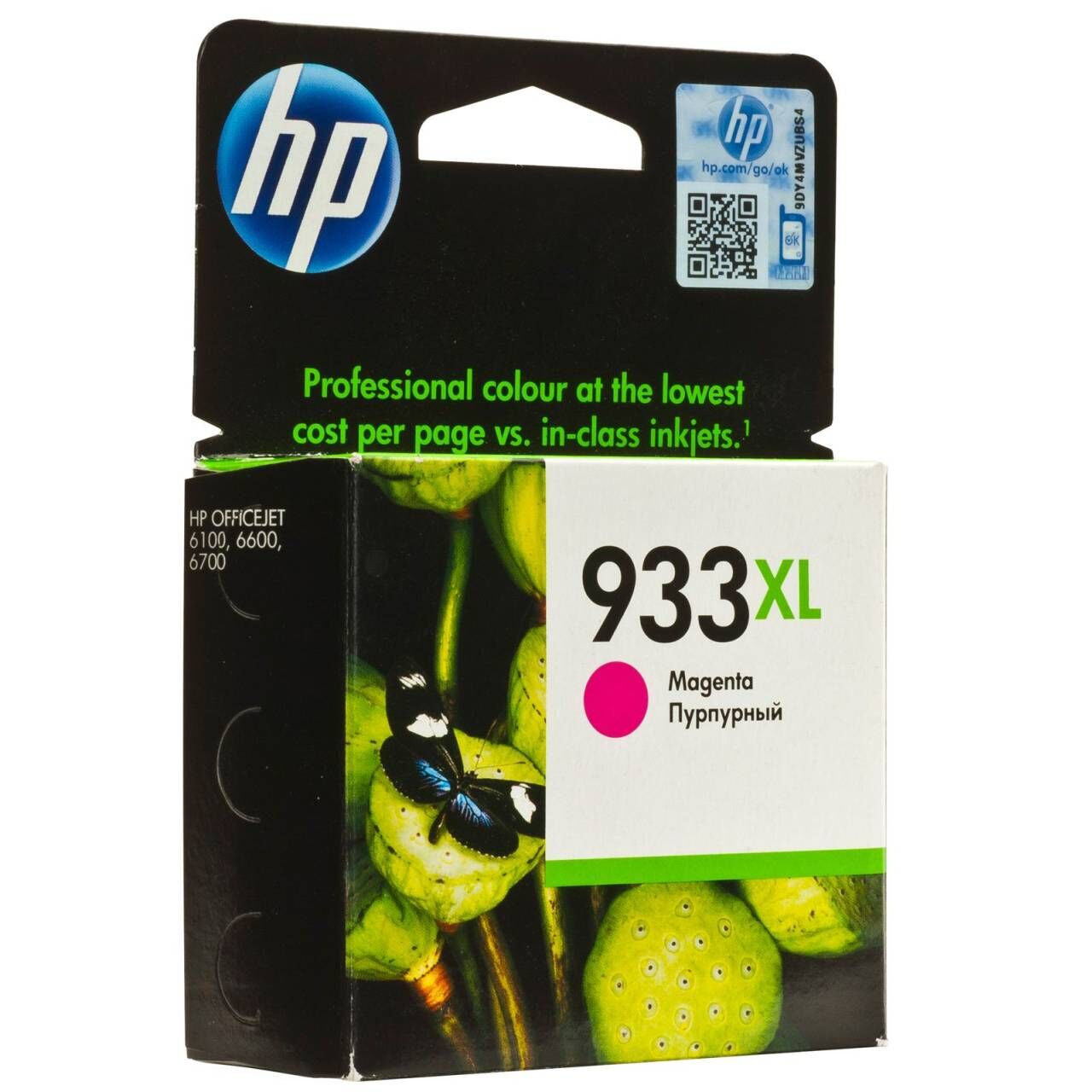Hp 933Xl Kırmızı Yüksek Kapasiteli Kartuş