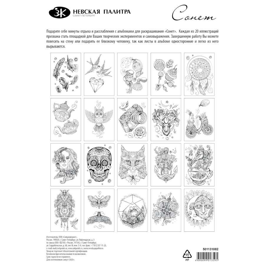 Güven Art St Petersburg Boyama Kitabı Dreamcatcher A4 160 Gr 20 Yaprak 501131082