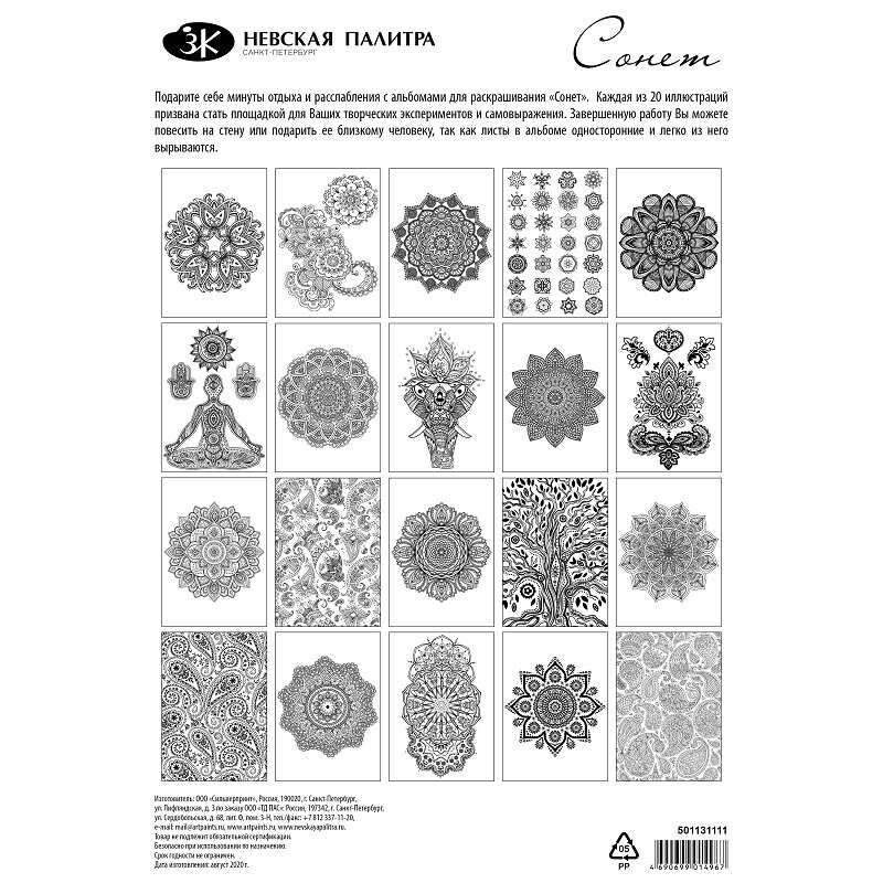 Güven Art St Petersburg Boyama Kitabı Floral Mood A4 160 Gr 20 Yaprak 501131112