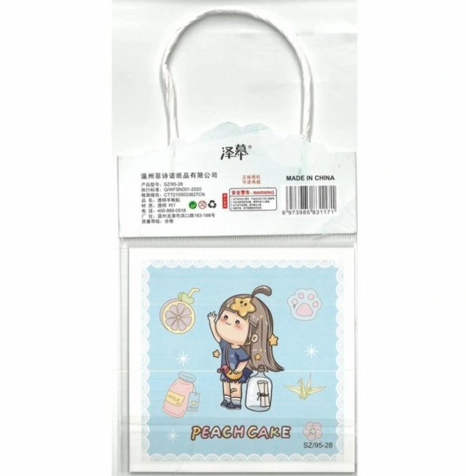 Helvacıoğlu Çanta Çıkartma