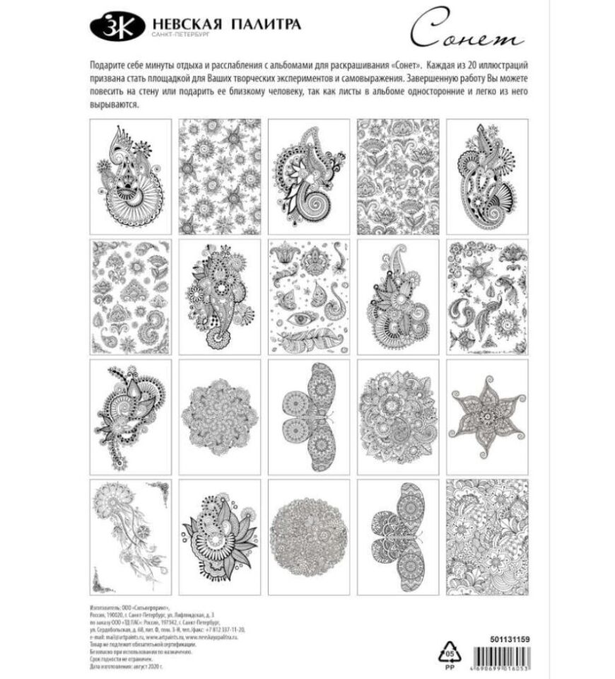 St Petersburg Boyama Kitabı Mehndi A4 160 Gr 20 Yaprak 501131159