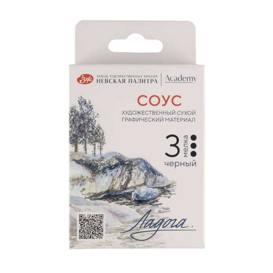 Güven Art St.Petersburg Ladoga Grafik Çizim Tebeşiri Black Sauce 2711422299