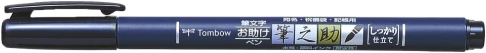 Tombow Fudenosuke Fırça Uçlu Çizim Ve Kaligrafi Kalemi Sert Uçlu Siyah